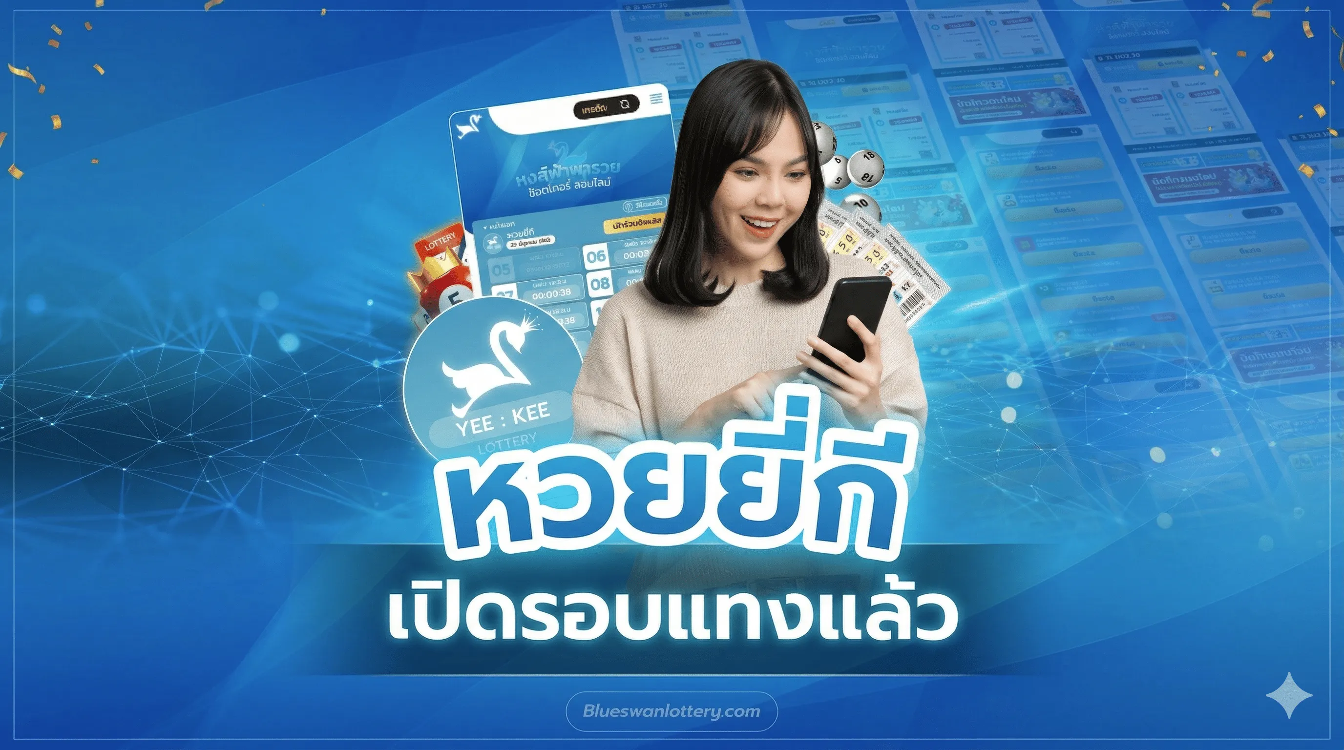 เทคนิคเลือกเลขหวยยี่กี 2569 วิธีจับแพทเทิร์น เพิ่มโอกาสถูก