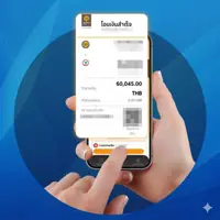 ฝาก-ถอน ออโต้